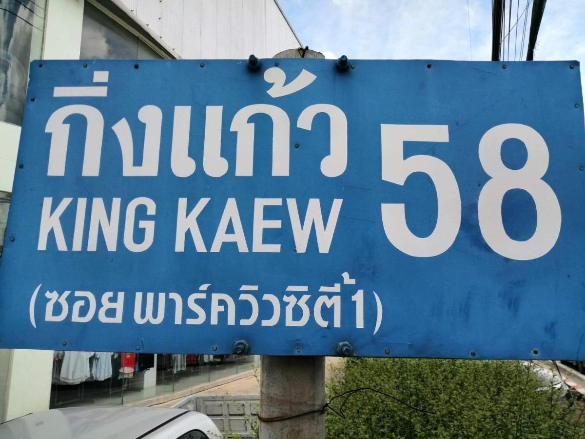 Baan Chang Guesthouse Ban Khlong Thewa Eksteriør bilde